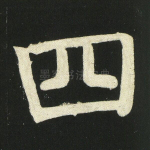 四