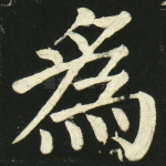 为