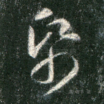 纸
