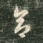 合