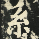 系