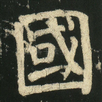 国