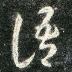 語