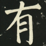有