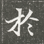 于