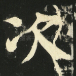 次