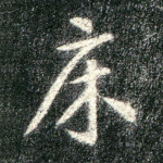 床