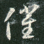 催