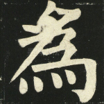 为