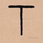 下