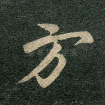 方