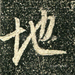 地