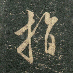 指