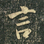 言