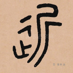 近