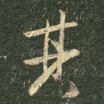 其