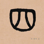 四