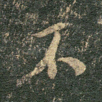 不