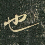 也