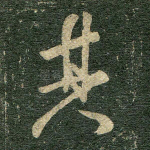 其