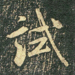 试