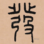 发