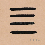 四