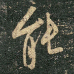 能