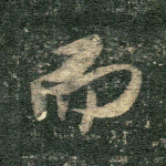 而