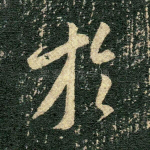 于