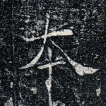 本