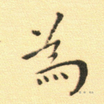 为