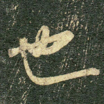 也