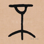 不