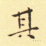其