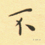 不