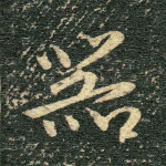 器