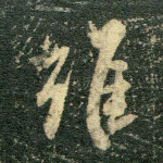 虽