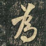 为