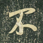 不