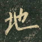 地