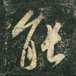 能