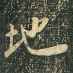 地
