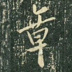 章