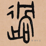 过