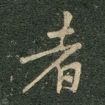 者