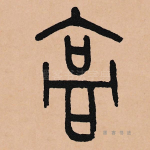 高
