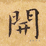 开