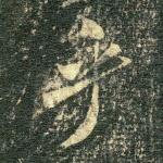 乎