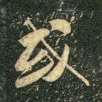 或